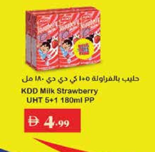 KDD Flavoured Milk available at Trolleys Supermarket in UAE - Sharjah / Ajman
