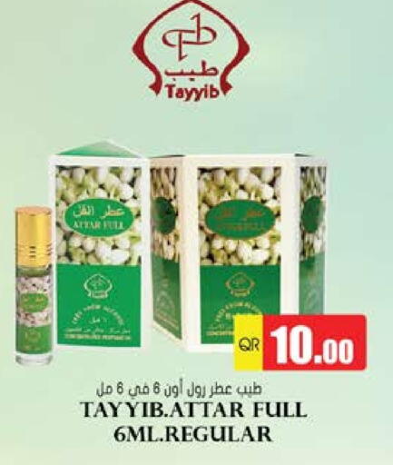 available at جراند هايبرماركت in قطر - الوكرة