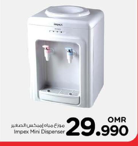 إمبيكس موزع المياه available at نستو هايبر ماركت in عُمان - مسقط‎
