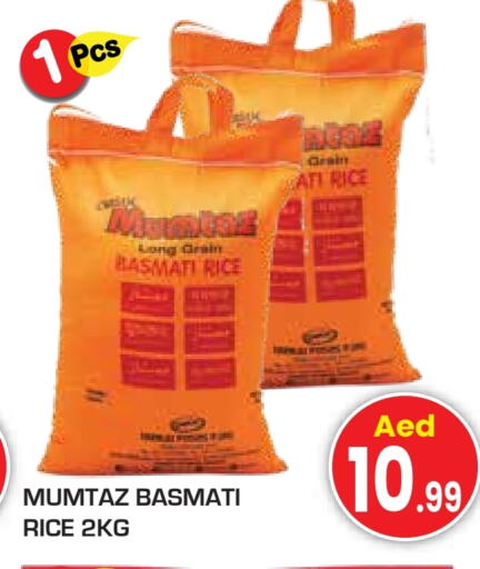 ممتاز أرز بسمتي / برياني available at سنابل بني ياس in الإمارات العربية المتحدة , الامارات - أم القيوين‎