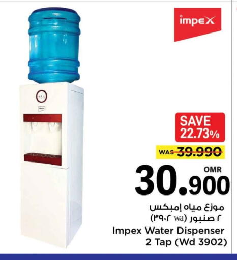 IMPEX Water Dispenser available at MARK & SAVE in Oman - Muscat
