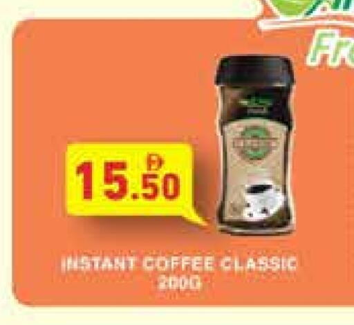 قهوة available at أسواق رامز in الإمارات العربية المتحدة , الامارات - الشارقة / عجمان