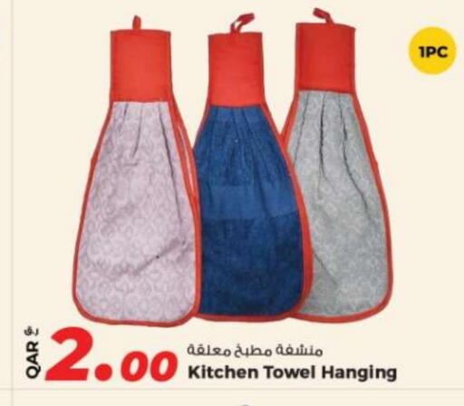 available at روابي هايبرماركت in قطر - أم صلال