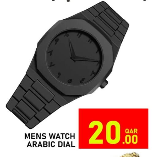 available at باشن هايبر ماركت in قطر - الشمال