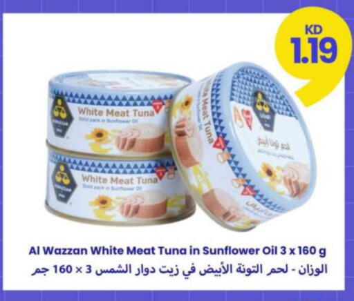 تونة - معلب available at توصيل  in الكويت - مدينة الكويت
