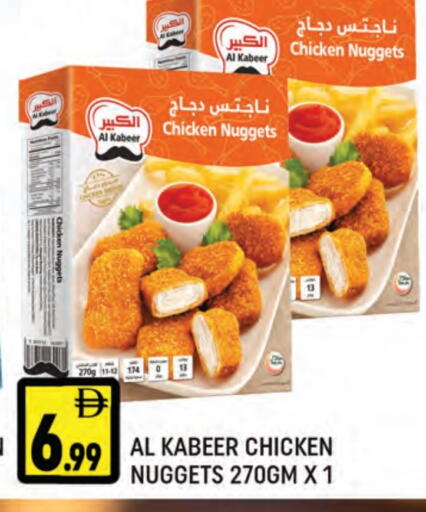 AL KABEER Chicken Nuggets in AL MADINA (Dubai) UAE - Dubai | D4D Online
