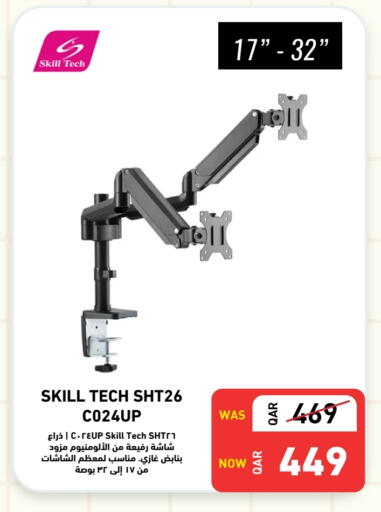 available at ديجيتال زون للتجارة in قطر - الشمال