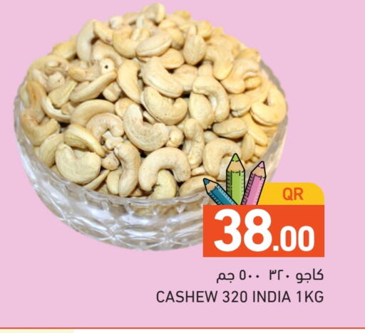 available at Aswaq Ramez in Qatar - Al Rayyan