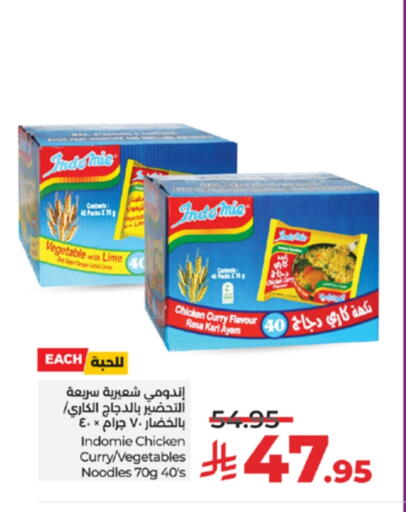 INDOMIE Noodles available at LULU Hypermarket in KSA, Saudi Arabia, Saudi - Mecca