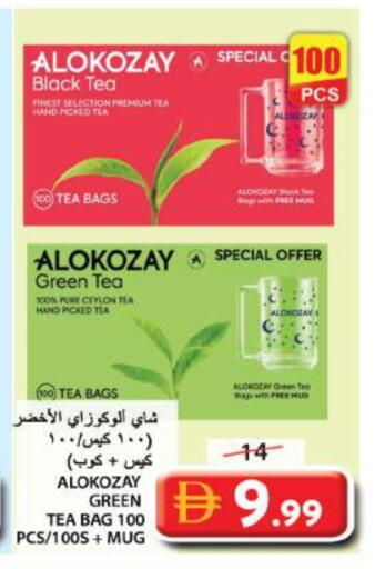 الكوزي أكياس شاي available at جراند هايبر ماركت in الإمارات العربية المتحدة , الامارات - الشارقة / عجمان