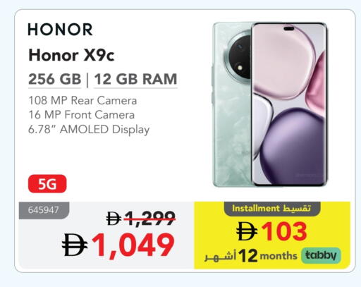 HONOR available at Jarir Bookstore UAE in UAE - Sharjah / Ajman