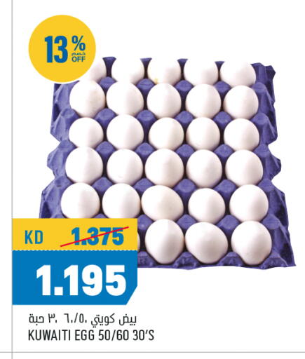 available at أونكوست in الكويت - مدينة الكويت