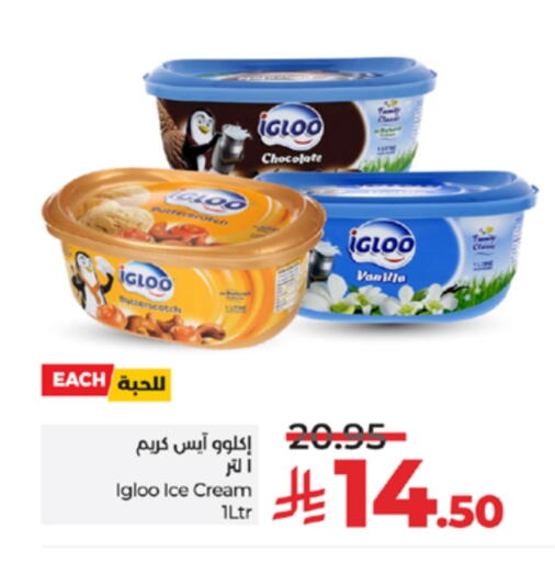 Vanilla available at LULU Hypermarket in KSA, Saudi Arabia, Saudi - Yanbu