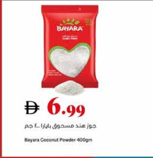 BAYARA Coconut Powder available at Trolleys Supermarket in UAE - Sharjah / Ajman