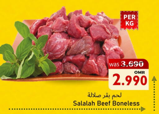 حم بقرى available at القوت هايبرماركت in عُمان - مسقط‎