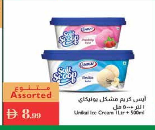 available at إسطنبول سوبرماركت in الإمارات العربية المتحدة , الامارات - الشارقة / عجمان