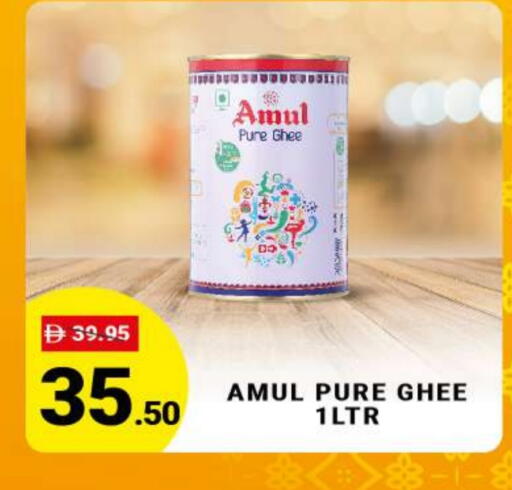 AMUL Ghee available at MADHOOR SUPERMARKET L.L.C in UAE - Sharjah / Ajman