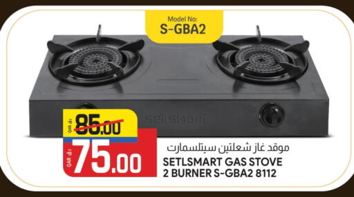available at Saudia Hypermarket in Qatar - Al Khor