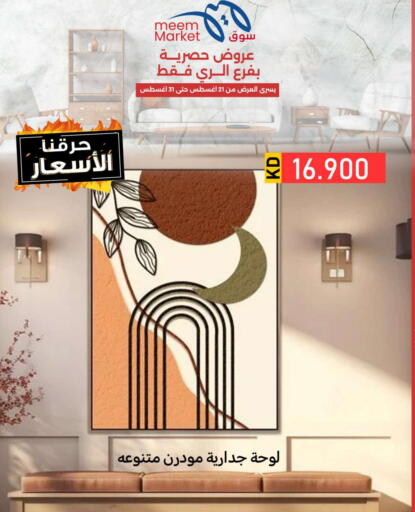 available at Meem Central Market Co in Kuwait - Jahra Governorate