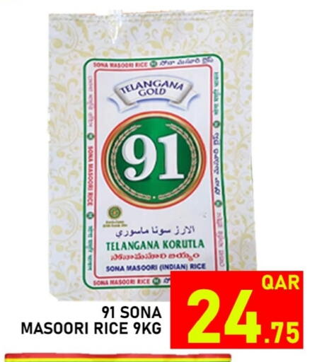 available at باشن هايبر ماركت in قطر - الدوحة