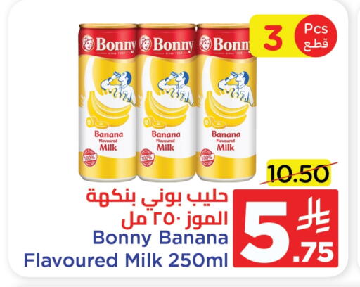 Flavoured Milk available at Wahj Mart in KSA, Saudi Arabia, Saudi - Jeddah