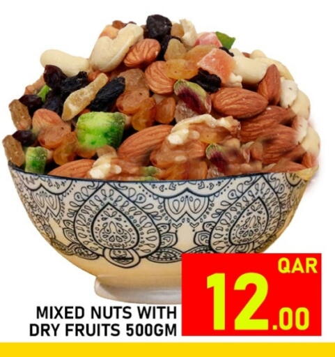 available at باشن هايبر ماركت in قطر - الشمال