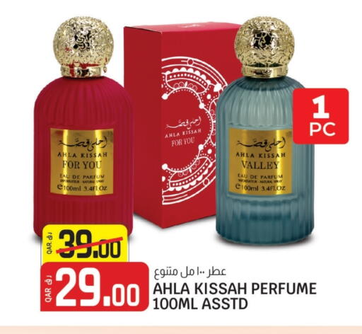 available at Kenz Mini Mart in Qatar - Umm Salal
