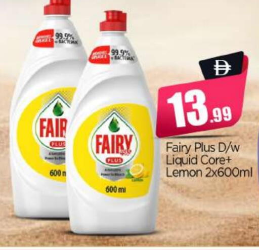 FAIRY available at BIGmart in UAE - Abu Dhabi