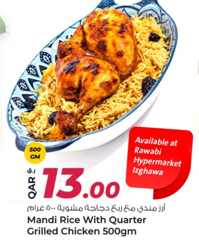 available at روابي هايبرماركت in قطر - أم صلال
