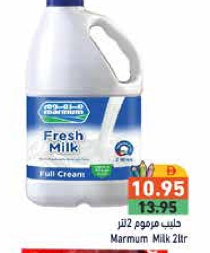 MARMUM Full Cream Milk available at Aswaq Ramez in UAE - Sharjah / Ajman