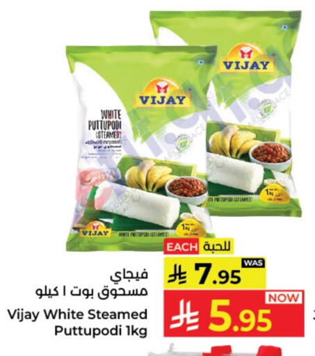 available at Kabayan Hypermarket in KSA, Saudi Arabia, Saudi - Yanbu