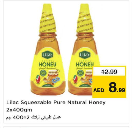ليلاك عسل available at نستو هايبرماركت in الإمارات العربية المتحدة , الامارات - أم القيوين‎