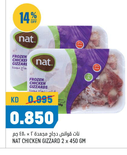 NAT available at Oncost in Kuwait - Jahra Governorate
