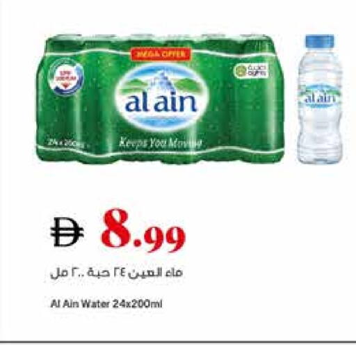 available at تروليز سوبرماركت in الإمارات العربية المتحدة , الامارات - الشارقة / عجمان