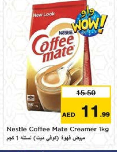 كوفي ميت available at نستو هايبرماركت in الإمارات العربية المتحدة , الامارات - الشارقة / عجمان