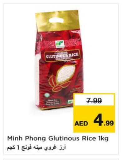 زيت ممزوج available at نستو هايبرماركت in الإمارات العربية المتحدة , الامارات - ٱلْعَيْن‎