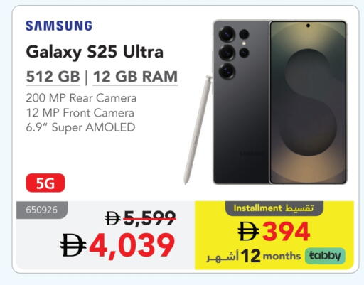 سامسونج available at مكتبة جرير الإمارات in الإمارات العربية المتحدة , الامارات - ٱلْفُجَيْرَة‎