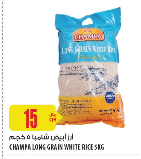 أرز أبيض available at شركة الميرة للمواد الاستهلاكية in قطر - الدوحة