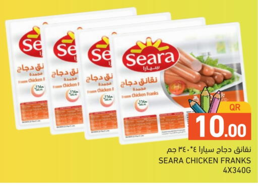 سيارا available at أسواق رامز in قطر - الدوحة