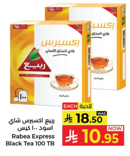 أكياس شاي available at كبايان هايبرماركت in مملكة العربية السعودية, السعودية, سعودية - ينبع