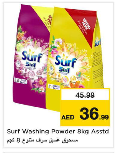 Detergent available at Nesto Hypermarket in UAE - Umm al Quwain
