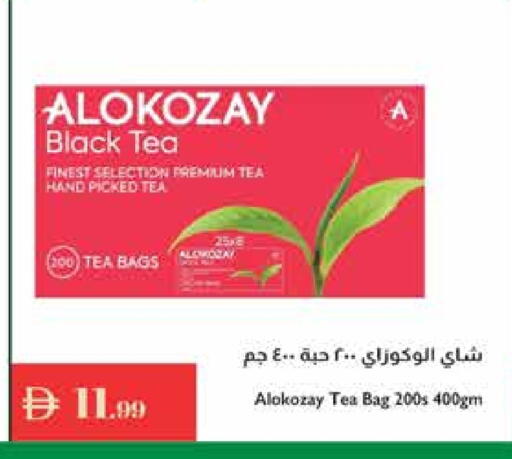 الكوزي أكياس شاي available at إسطنبول سوبرماركت in الإمارات العربية المتحدة , الامارات - الشارقة / عجمان