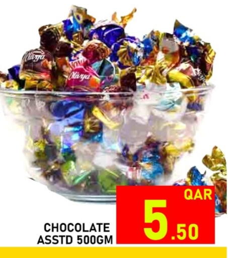 available at باشن هايبر ماركت in قطر - الشمال