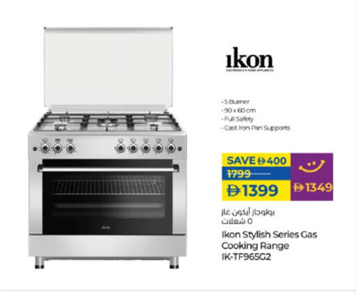 IKON Gas Cooker available at Lulu Hypermarket in UAE - Fujairah