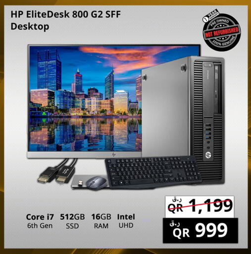 available at برستيج كمبيوتر in قطر - الشمال