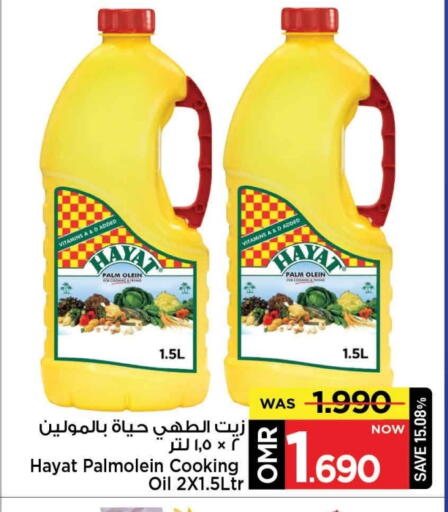 Cooking Oil available at MARK & SAVE in Oman - Muscat
