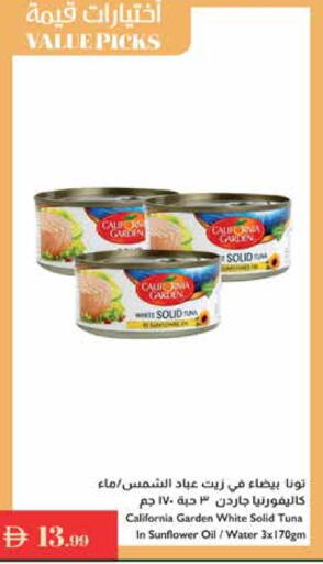 كاليفورنيا جاردن تونة - معلب available at إسطنبول سوبرماركت in الإمارات العربية المتحدة , الامارات - ٱلْعَيْن‎