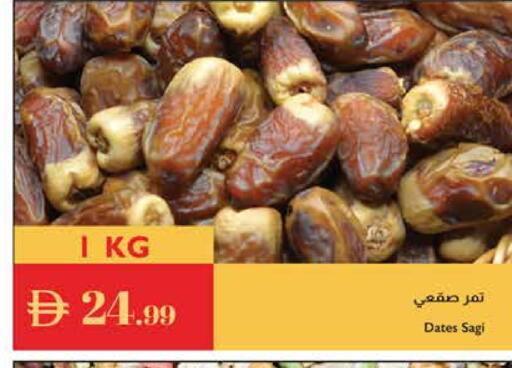 available at Istanbul Supermarket in UAE - Abu Dhabi