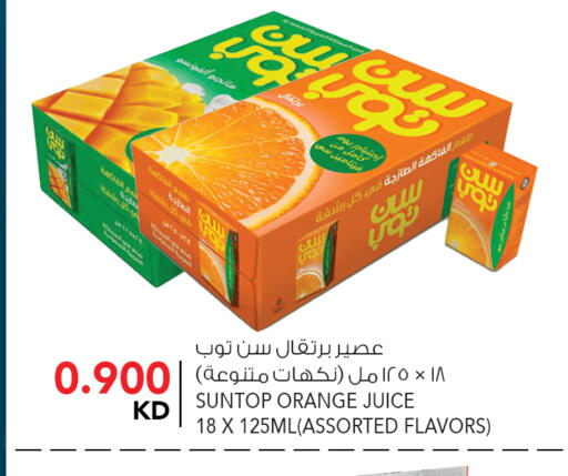 SUNTOP available at  ALNASSER HYPERMARKET in Kuwait - Ahmadi Governorate