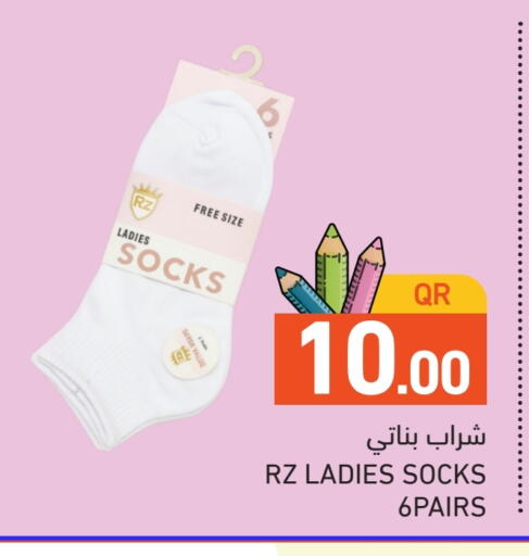available at أسواق رامز in قطر - الضعاين